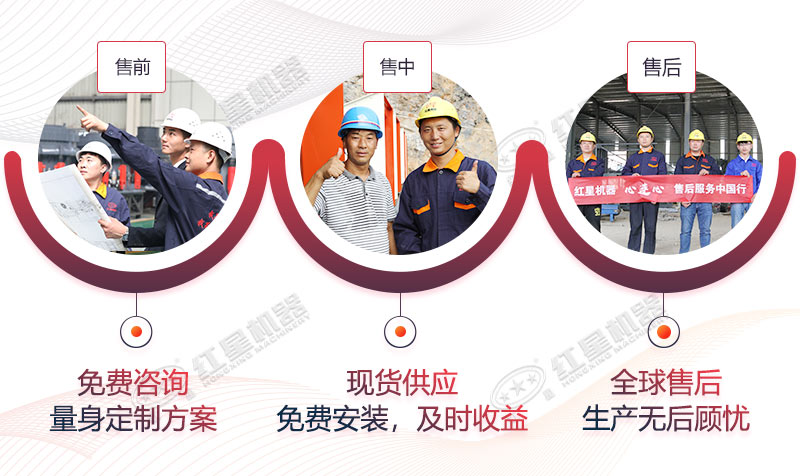 紅星機器提供優(yōu)質設備