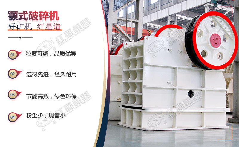 功能先進(jìn)的顎式破碎機(jī)