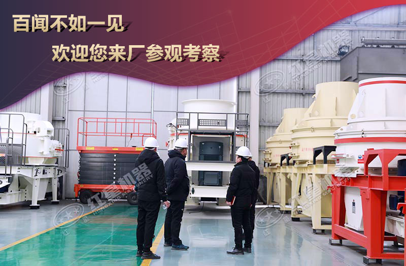 歡迎客戶來(lái)紅星機(jī)器參觀考察