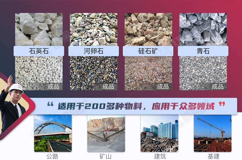制砂機(jī)可制出多種沙子，粒形良好